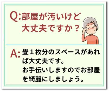 京都市訪問鍼灸マッサージ｜よくある質問FAQ-8